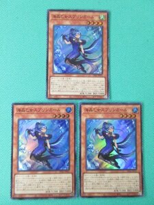 遊戯王　DP26-JP031　ウルトラ　海晶乙女スプリンガール ×3　①