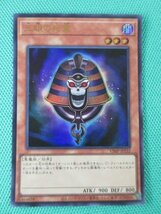 遊戯王　VJMP-JP232　ウルトラ　三眼の死霊　①_画像1