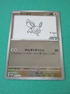 ポケモンカードゲーム　062/SV-P　プロモ　イーブイ　①