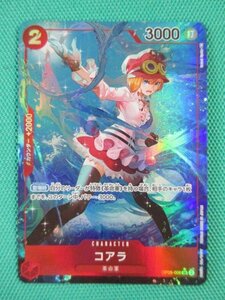 ワンピースカードゲーム　OP05-006　SR　パラレル　コアラ　①
