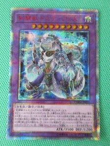 剣闘獣ドミティアノス [20thSE] CHIM-JP033 遊戯王OCG CHAOS IMPACT