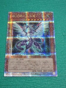 遊戯王　QCCP-JP049　25thシークレット　銀河眼の光子竜　①