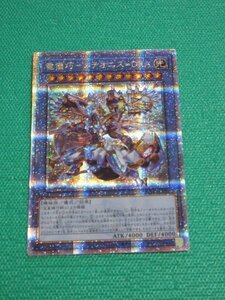 遊戯王　QCCP-JP180　25thシークレット　竜儀巧-メテオニス＝DRA　①