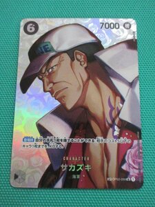 【ワンピースカードゲーム】　OP02-099　SR SP　サカズキ　④