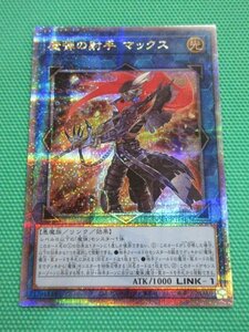 『遊戯王』　QCCP-JP167　25thシークレット　魔弾の射手 マックス　②