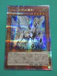 『遊戯王』　QCCU-JP062　25thシークレット　ZW-天馬双翼剣　②