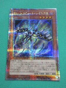 『遊戯王』　QCCU-JP154　25thシークレット　RR-トリビュート・レイニアス　②