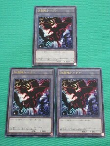 『遊戯王』　TK05-JP047　字レア　決闘竜トークン ×3　②