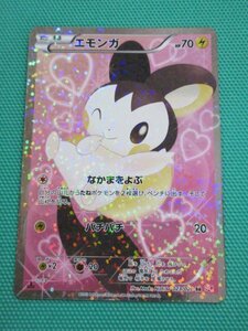 《ポケモンカードゲーム》　SC-023　SR　エモンガ　イタミ大　③