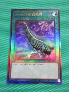 『遊戯王』　QCCP-JP127　レリーフ　ハーピィの羽根帚　②