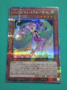 『遊戯王』　QCCP-JP123　25thシークレット　ハーピィ・パフューマー　②