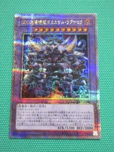 『遊戯王』　QCCP-JP080　25thシークレット　DDD怒濤壊薙王カエサル・ラグナロク　②