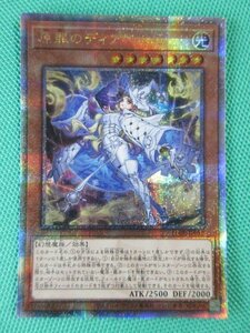 『遊戯王』　LEDE-JP012　25thシークレット　原罪のディアベルゼ　②★