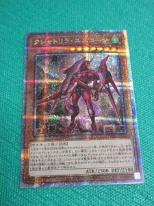 遊戯王　DABL-JP013 プリズマティックシークレット　クシャトリラ・ユニコーン　①