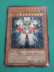 パーフェクト機械王 [UL] RDS-JP012 遊戯王OCG RISE OF DESTINY