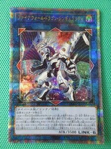 『遊戯王』　QCCU-JP107　25thシークレット　ファイアウォール・ドラゴン・シンギュラリティ　②