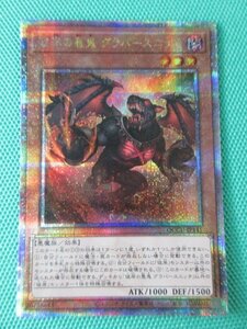 『遊戯王』　QCCU-JP141　25thシークレット　彼岸の悪鬼 グラバースニッチ　②