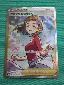 ポケモンカードゲーム　s6a-086　SR　アロマなおねえさん　①