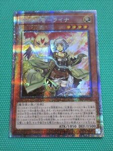 『遊戯王』　PAC1-JP033　プリズマティックシークレット　憑依装着-ライナ　②★