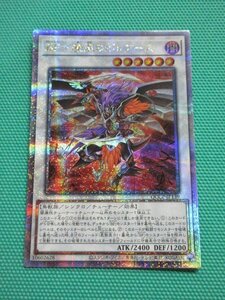 『遊戯王』　QCCP-JP139　25thシークレット　BF-魔風のボレアース　②