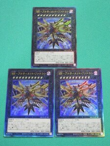 『遊戯王』　QCCU-JP158　レリーフ　RR-アルティメット・ファルコン ×3　②