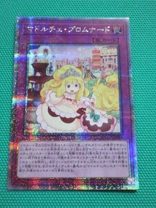 『遊戯王』　QCCP-JP158　25thシークレット　マドルチェ・プロムナード　②