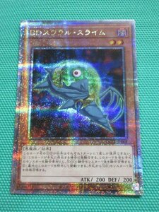 『遊戯王』　QCCP-JP068　25thシークレット　DDスワラル・ウライム　②