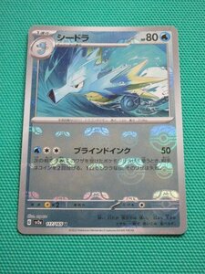 『ポケモンカードゲーム』　sv2a-117　U　シードラ　マスターボールミラー　②