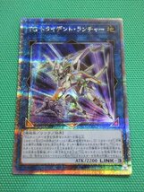 『遊戯王』　QCCP-JP048　25thシークレット　TG トライデント・ランチャー　②_画像1