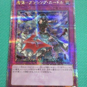 『遊戯王』 QCCP-JP165 25thシークレット 魔弾-ダンシング・ニードル ②の画像1