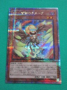 『遊戯王』　QCCP-JP134　25thシークレット　BF-雪撃のチヌーク　②