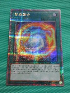 『遊戯王』　QCCP-JP175　25thシークレット　雷龍融合　②