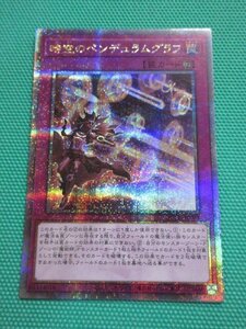 『遊戯王』　QCCU-JP093　25thシークレット　時空のペンデュラムグラフ　②