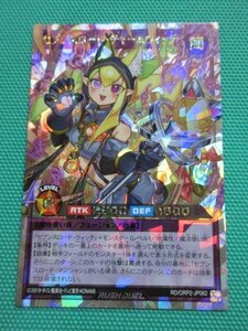 『遊戯王ラッシュデュエル』　RD/ORP2-JP062　オーバーラッシュ　セブンスロード・チャームウィッチ　②