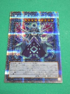 《遊戯王》　DABL-JP038　プリズマティックシークレット　冥占術姫タロットレイ　③