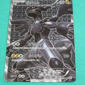 《ポケモンカードゲーム》 BW1 055 SR ゼクロム ③の画像1