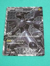 《ポケモンカードゲーム》　BW1 055　SR　ゼクロム　③_画像1