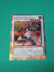 《遊戯王》　QCCU-JP051　25thシークレット　アクセル・シンクロン　③