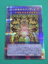 『遊戯王』　INFO-JP033　25thシークレット　幻の召喚神エクゾディア　②★_画像1