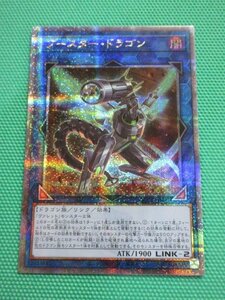 『遊戯王』　QCCP-JP099　25thシークレット　ブースター・ドラゴン　②