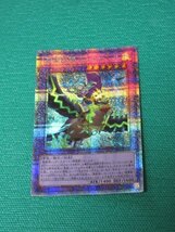 遊戯王　TW01-JP138　25thシークレット　聖霊獣騎 カンナホーク　①_画像1