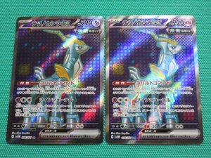 ポケモンカードゲーム　sv5M-086　SR　テツノカシラex ×2　①