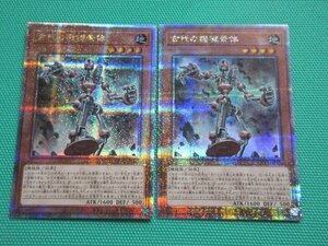 【遊戯王】　QCCU-JP115　25thシークレット　古代の機械素体 ×2　④