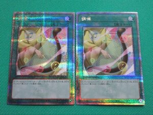 遊戯王　QCCU-JP056　25thシークレット　調律 ×2　①