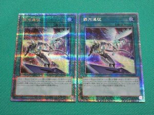 銀河遠征 [25thSE] QCCP-JP064 遊戯王OCG QUARTER CENTURY CHRONICLE side:PRIDE