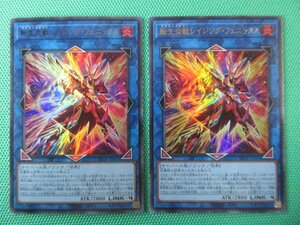 遊戯王　DP28-JP005　ウルトラ　転生炎獣レイジング・フェニックス ×2　①