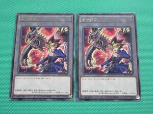 『遊戯王』　TK05-JP005　字レア　トークン　武藤遊戯 ×2　②