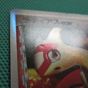 《ポケモンカードゲーム》 VZH-A8F-S25 014/068 ラティアスex デルタ種 イタミ大 ③の画像6