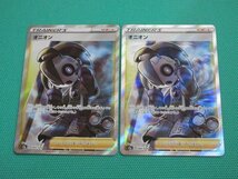 《ポケモンカードゲーム》　s3a-084　SR　オニオン ×2　イタミ　③_画像1