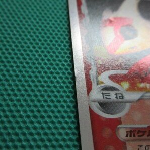 《ポケモンカードゲーム》 VZH-A8F-S25 014/068 ラティアスex デルタ種 イタミ大 ③の画像4